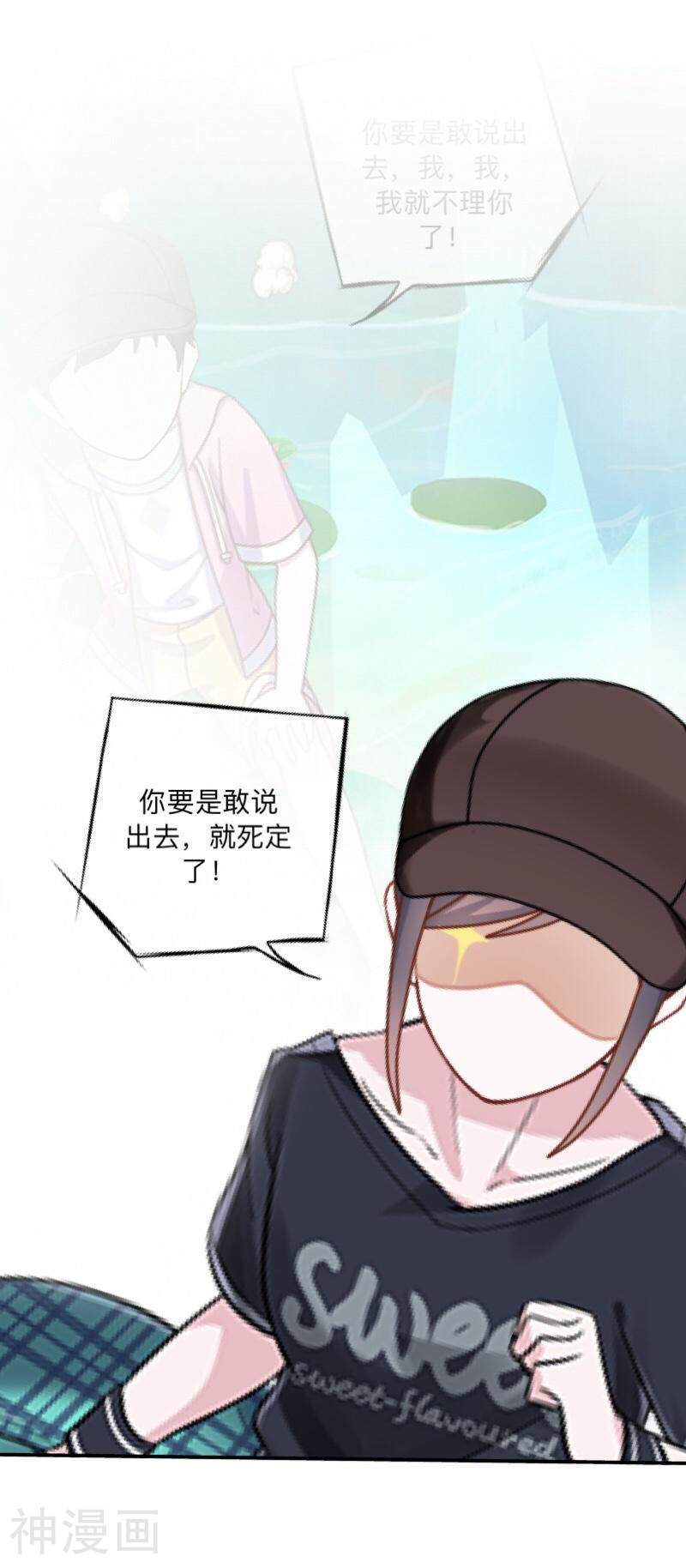 学校有鬼韩漫全集-第16话 走，凑热闹去~无删减无遮挡章节图片 
